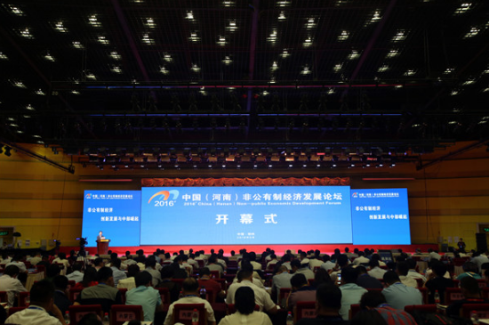 仟億達831999應(yīng)邀參加2016中國（河南）非公經(jīng)濟論壇，取得豐碩成果