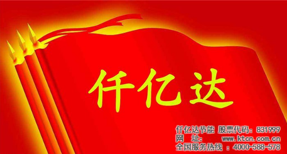 仟億達(dá)831999與福建鼎信實(shí)業(yè)、敬業(yè)鋼鐵達(dá)成節(jié)能泵項(xiàng)目合作