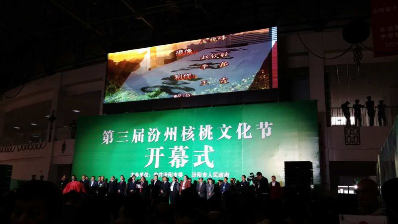 仟億達(dá)（證券代碼831999）應(yīng)邀參加第三屆汾州核桃文化節(jié)開幕，并與山西汾陽(yáng)市人民政府簽署戰(zhàn)略合作框架協(xié)議。