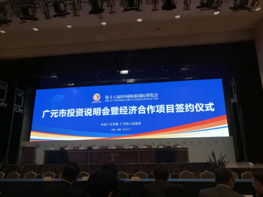 祝賀仟億達(dá)（831999）與四川蒼溪縣人民政府、市天然氣綜合利用工業(yè)園區(qū)管委會簽訂天然氣分布式能源站建設(shè)項目