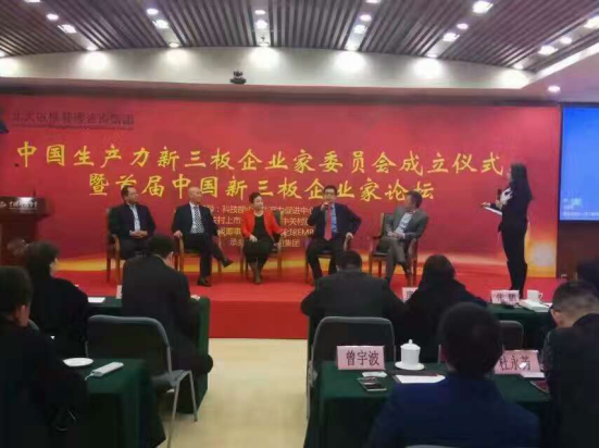 仟億達(dá)（831999）董事長(zhǎng)鄭兩斌參加新三板企業(yè)家論壇，并榮獲“十佳企業(yè)家”稱號(hào)