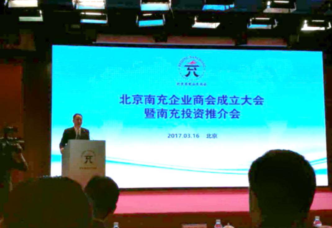仟億達(dá)集團(tuán)董事長(zhǎng)鄭兩斌受邀參加此次會(huì)議。