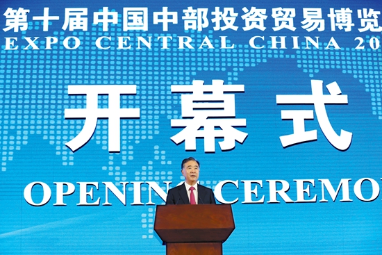 中共 政治局委員、國務(wù)院副總理汪洋發(fā)表主旨演講并宣布開幕
