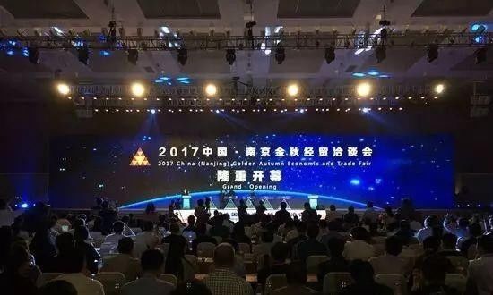 仟億達集團董事長鄭兩斌受邀參加2017中國·南京金秋經(jīng)貿洽談會