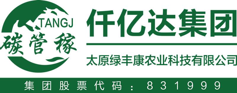 綠豐康炭基肥（仟億達集團）亮相屆中國秸稈產(chǎn)業(yè)博覽會，備受關(guān)注！
