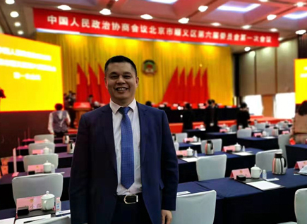喜訊！仟億達(dá)集團(tuán)董事長(zhǎng)鄭兩斌連任順義區(qū)政協(xié)常委